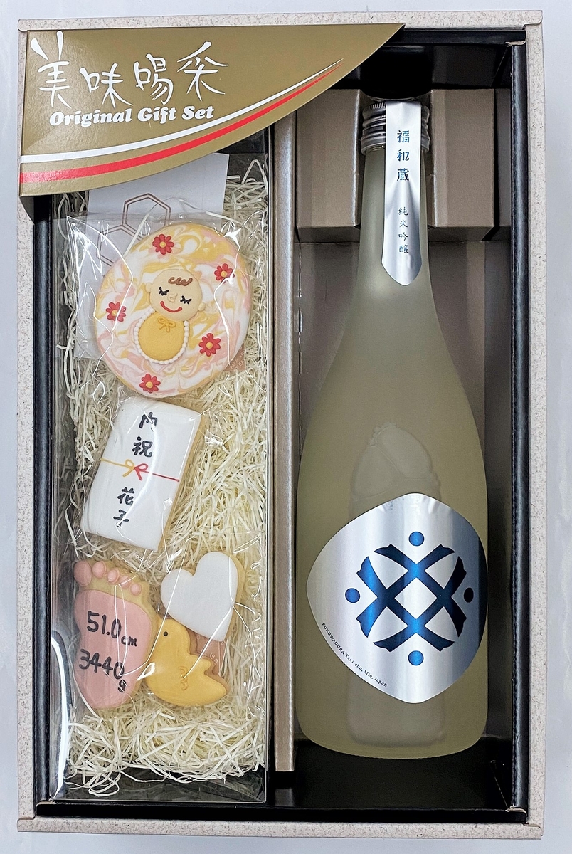 名入れOK】アイシングクッキーセット（出産内祝い） | 菊野商店